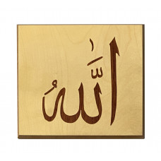 Ahşap Kakma Allah Yazılı Pano 04